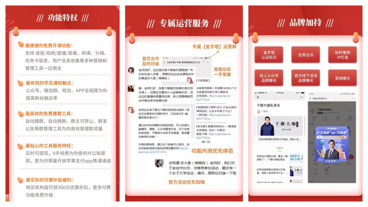 流量紅利見頂，千聊金字塔流量扶持計(jì)劃助講師降本提