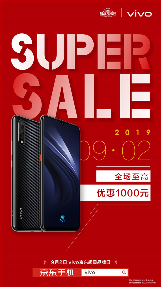 全場至高優(yōu)惠1000元！iQOO Pro 5G鎖定京東王牌超品