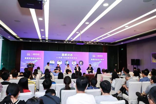 維擇科技吳中出席2019世界人工智能大會(huì)未來(lái)科技論壇