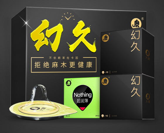 理性消費時代，重面子更重里子，大象安全套了解一下