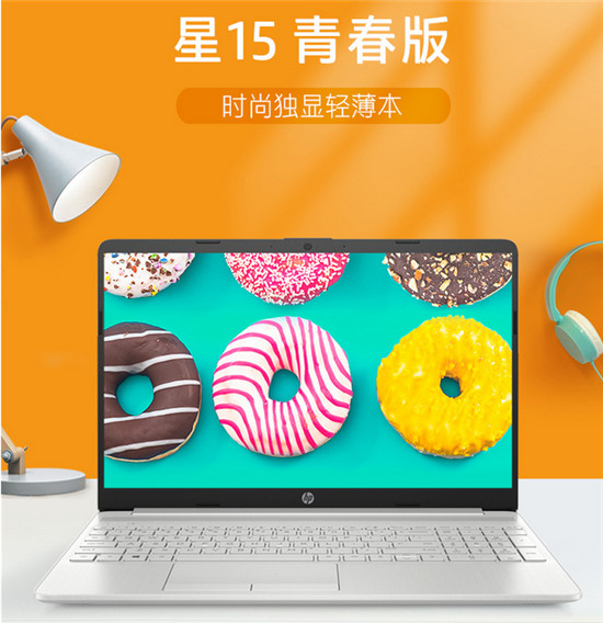 搭載intel十代CPU，惠普系列新品助陣蘇寧開學(xué)季