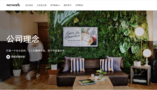 WeWork即將上市，共享經(jīng)濟(jì)征途再起