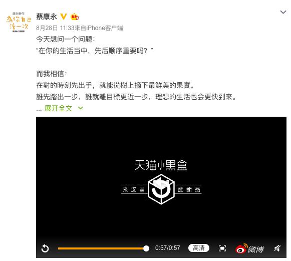 天貓小黑盒“先人一步”嘗鮮全球新品，天貓新品戰(zhàn)略全面再升級(jí)