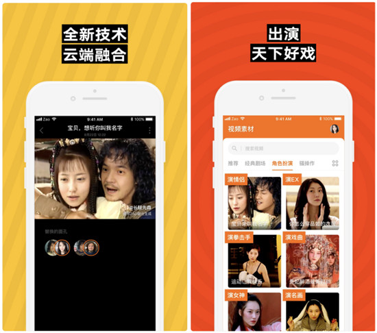 刷臉軟件ZAO爆紅，互聯(lián)網(wǎng)安全如何保障？獵游App有話說
