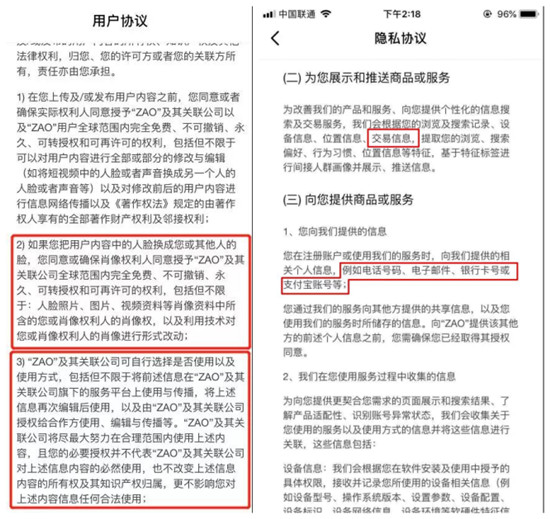 刷臉軟件ZAO爆紅，互聯(lián)網(wǎng)安全如何保障？獵游App有話說