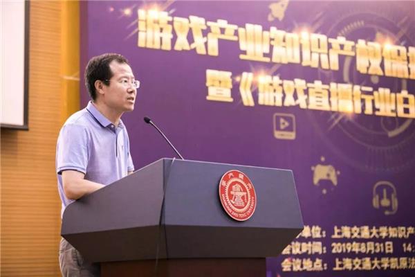 《游戲直播行業(yè)白皮書》發(fā)布，聽專家如何分析游戲直播版權(quán)問題