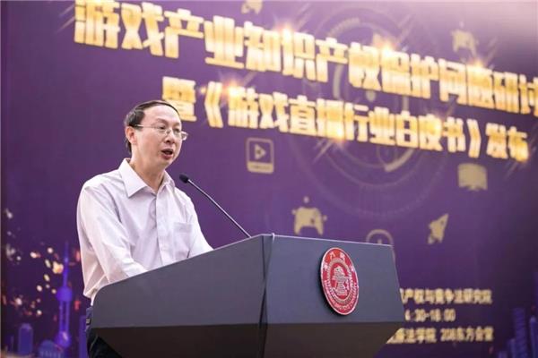 《游戲直播行業(yè)白皮書》發(fā)布，聽專家如何分析游戲直播版權(quán)問題