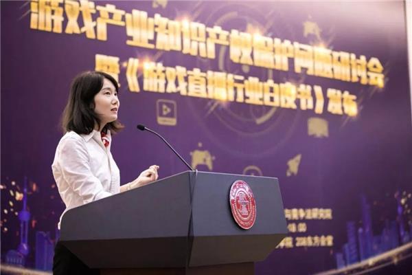 《游戲直播行業(yè)白皮書》發(fā)布，聽專家如何分析游戲直播版權(quán)問題