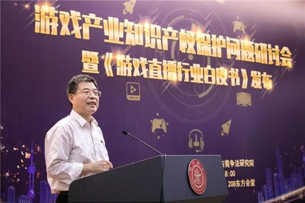 《游戲直播行業(yè)白皮書》發(fā)布，聽專家如何分析游戲直播版權(quán)問題