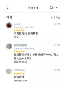 張大仙寫小說了！在今日頭條小說頻道免費看《頭部主播》
