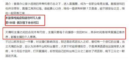 張大仙寫小說了！在今日頭條小說頻道免費看《頭部主播》