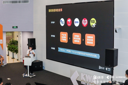 連接3萬廣告主和2億老鐵 快手超級快接單客戶分享會(huì)閃亮啟航