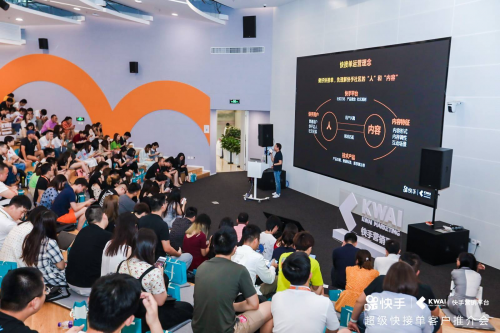 連接3萬廣告主和2億老鐵 快手超級快接單客戶分享會(huì)閃亮啟航