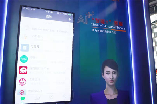 小i機(jī)器人出席2019世界人工智能大會，認(rèn)知智能迎商業(yè)化新未來