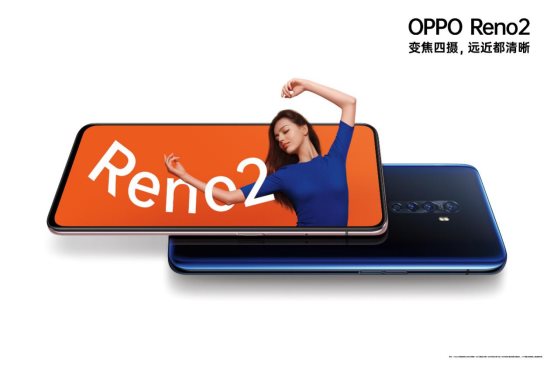 OPPO Reno2全面開啟預(yù)訂，過山車級(jí)視頻防抖引爆關(guān)注