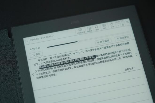 告別996，開啟真正的高效智能辦公——科大訊飛智能辦公本測評