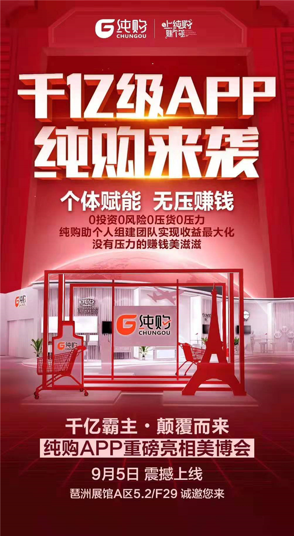 購(gòu)物新體驗(yàn)-純購(gòu)