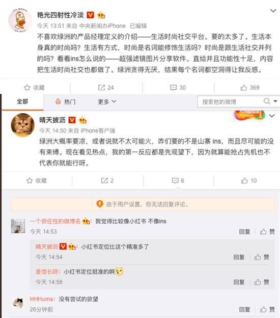 豆田、泡芙失敗之后綠洲也來了 小紅書可以被復制嗎？