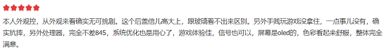 續(xù)航與輕薄不可兼得?聯(lián)想手機Z6 全球最輕薄 直降100元