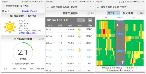 西安交警聯(lián)手天翼云上云，要搶高德和百度的飯碗？