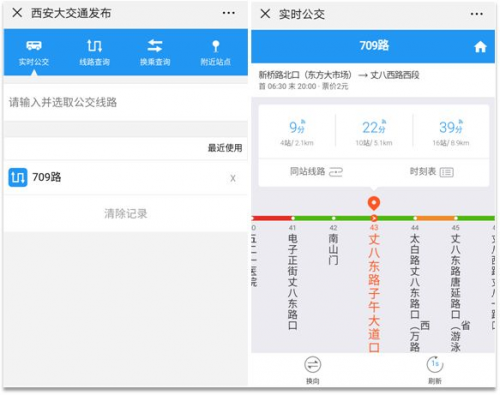 西安交警聯(lián)手天翼云上云，要搶高德和百度的飯碗？