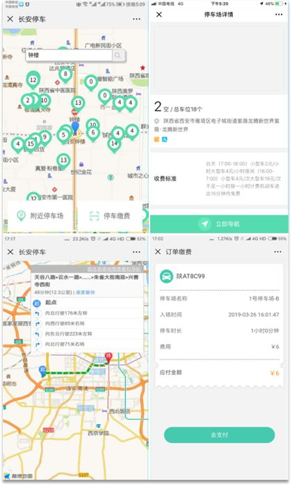 西安交警聯(lián)手天翼云上云，要搶高德和百度的飯碗？