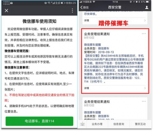 西安交警聯(lián)手天翼云上云，要搶高德和百度的飯碗？