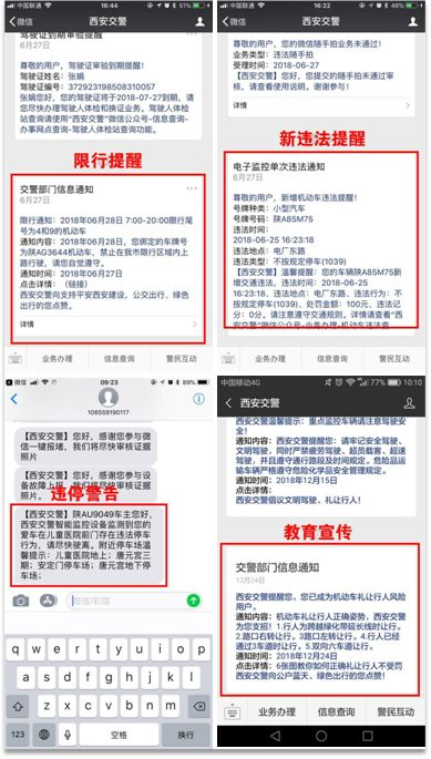 西安交警聯(lián)手天翼云上云，要搶高德和百度的飯碗？