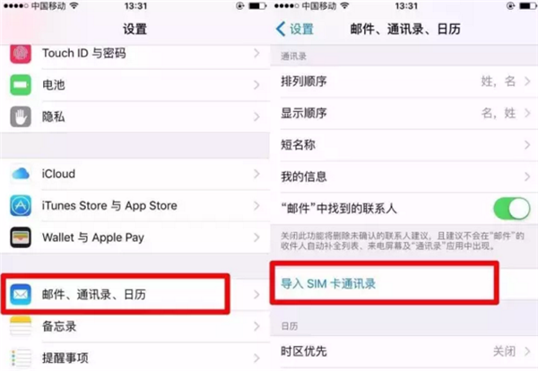 手機(jī)通訊錄怎么導(dǎo)入到新手機(jī)？教你快速將通訊錄搬家