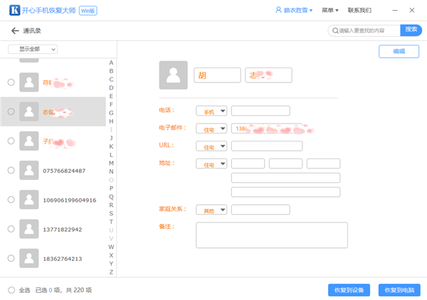 手機(jī)通訊錄怎么導(dǎo)入到新手機(jī)？教你快速將通訊錄搬家