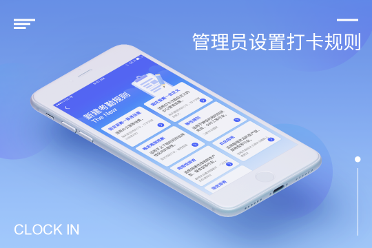手機(jī)考勤軟件打卡助手為何受到中小企業(yè)青睞？