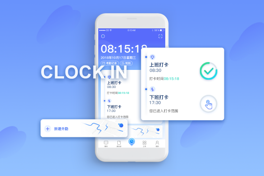 手機(jī)考勤軟件打卡助手為何受到中小企業(yè)青睞？