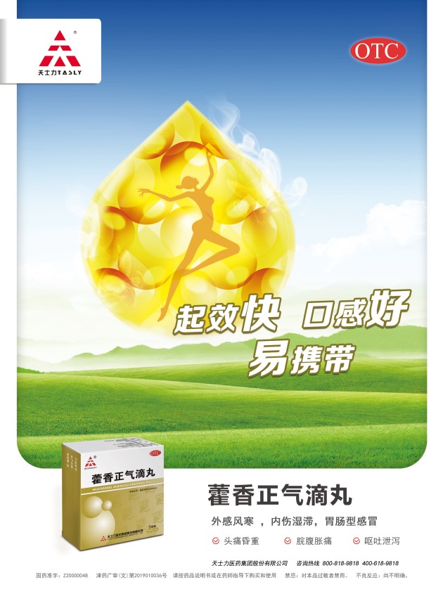 關(guān)愛“文明城市 美麗鄉(xiāng)村”奮斗者：天士力大健康在麗水舉行公益捐贈(zèng)活動(dòng)