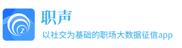 職聲CEO朵海云：大數(shù)據(jù)解決職場征信體系的痛點
