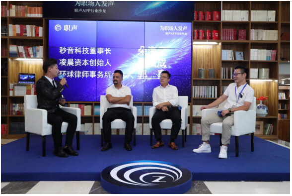 職聲CEO朵海云：大數(shù)據(jù)解決職場征信體系的痛點