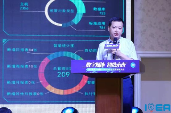 北塔軟件參加IDEA企業(yè)應(yīng)用創(chuàng)新大會(huì)，為企業(yè)數(shù)字化轉(zhuǎn)型出謀劃策