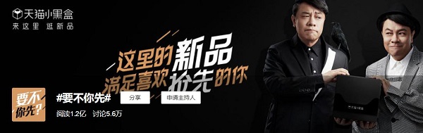 打開天貓小黑盒，追新助你追尋理想生活