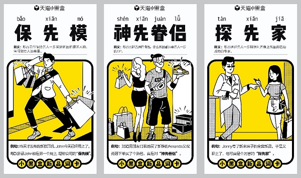 打開天貓小黑盒，追新助你追尋理想生活