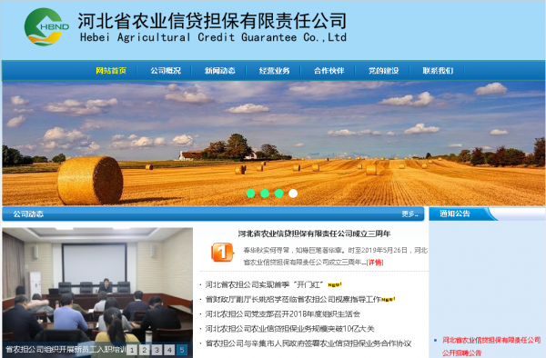 喜訊！融都科技中標(biāo)河北省農(nóng)業(yè)信貸擔(dān)?！氨：蟊O(jiān)控”項(xiàng)目