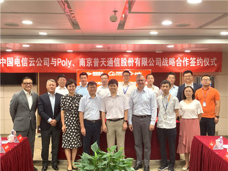 Poly博詣與中國電信、南京普天簽訂戰(zhàn)略合作協(xié)議 攜手布局未來視訊市場