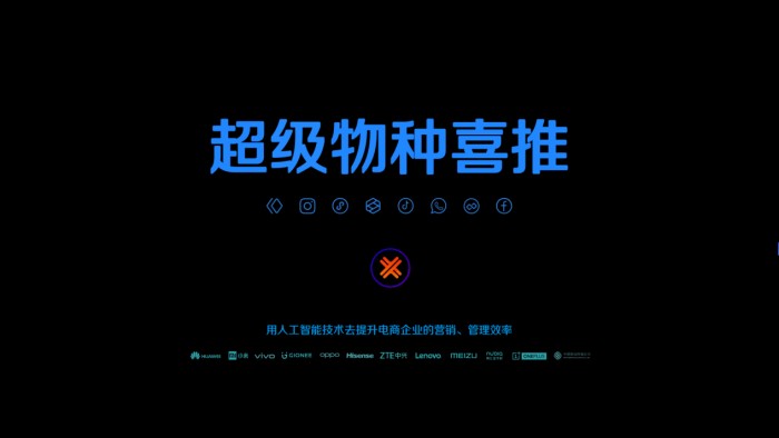 喜推智能銷(xiāo)售系統(tǒng)：如何以客戶為杠桿撬動(dòng)更多客戶