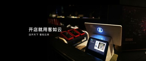 如何選擇餐廳信息化系統(tǒng)？2019收銀機營銷供應鏈系統(tǒng)測評結果揭曉