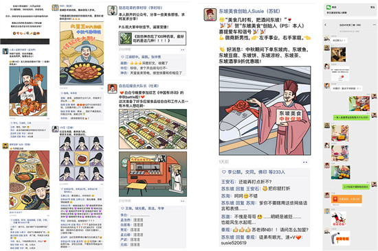 三只松鼠解鎖中秋新時尚，國風(fēng)月餅又火了