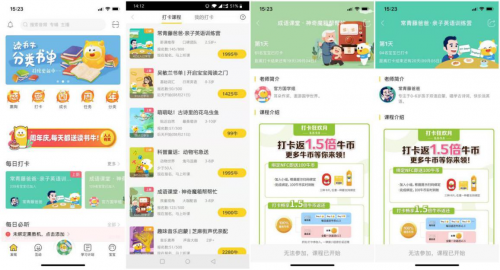 完善繪本閱讀新體驗(yàn)，讀書牛為何廣受歡迎？