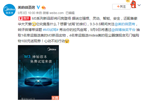 M3新品上市，誠邀試駕？