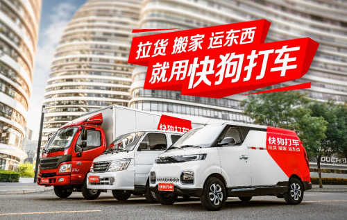 方一凡開學(xué)，快狗打車“放價(jià)”，玩轉(zhuǎn)開學(xué)季你真的需要TA！