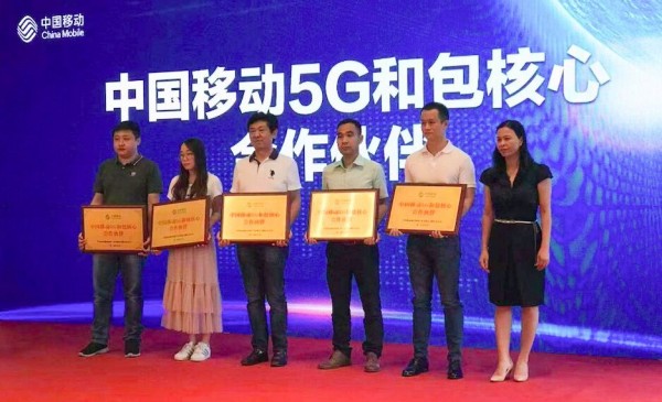 擁抱5G，未來已來！翼碼科技榮獲中國移動(dòng)5G和包核心合作伙伴獎(jiǎng)