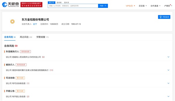 天眼查：目前的就業(yè)形勢如何找到靠譜工作？