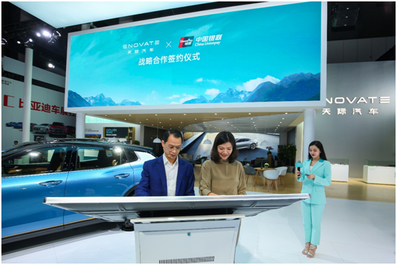 天際悅行服務(wù)升級(jí)天際汽車(chē)E星薈成都車(chē)展發(fā)布