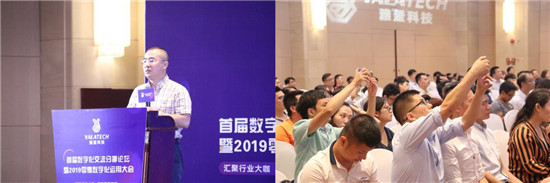 2019零售數字化運用大會圓滿落幕 ，雅量科技用數字化重塑零售生態(tài)模式